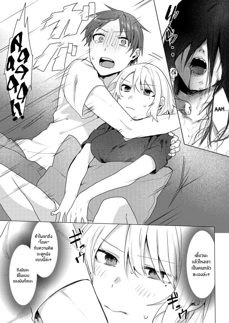 แผนการยั่วยวนพี่ชาย [Negiyashiki (Moegi)] Oniichan Yuwaku Keikaku A Plan to Seduce My Onii-chan – แผนการยั่วยวนพี่ชาย [Negiyashiki (Moegi)] Oniichan Yuwaku Keikaku A Plan to Seduce My Onii-chan – ตอนที่ 1 หน้า 26