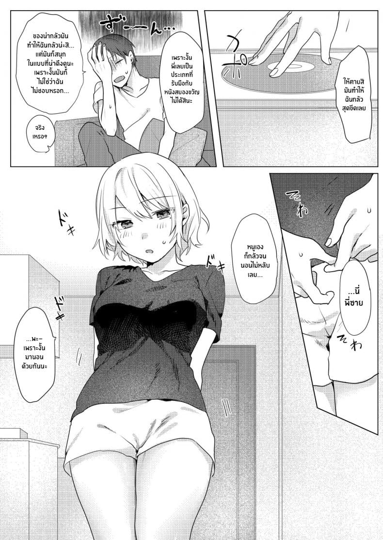 แผนการยั่วยวนพี่ชาย [Negiyashiki (Moegi)] Oniichan Yuwaku Keikaku A Plan to Seduce My Onii-chan – แผนการยั่วยวนพี่ชาย [Negiyashiki (Moegi)] Oniichan Yuwaku Keikaku A Plan to Seduce My Onii-chan – ตอนที่ 1 หน้า 27