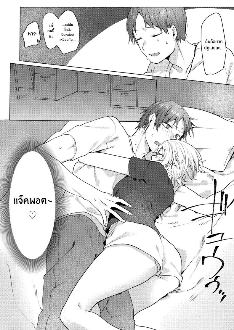 แผนการยั่วยวนพี่ชาย [Negiyashiki (Moegi)] Oniichan Yuwaku Keikaku A Plan to Seduce My Onii-chan – แผนการยั่วยวนพี่ชาย [Negiyashiki (Moegi)] Oniichan Yuwaku Keikaku A Plan to Seduce My Onii-chan – ตอนที่ 1 หน้า 28