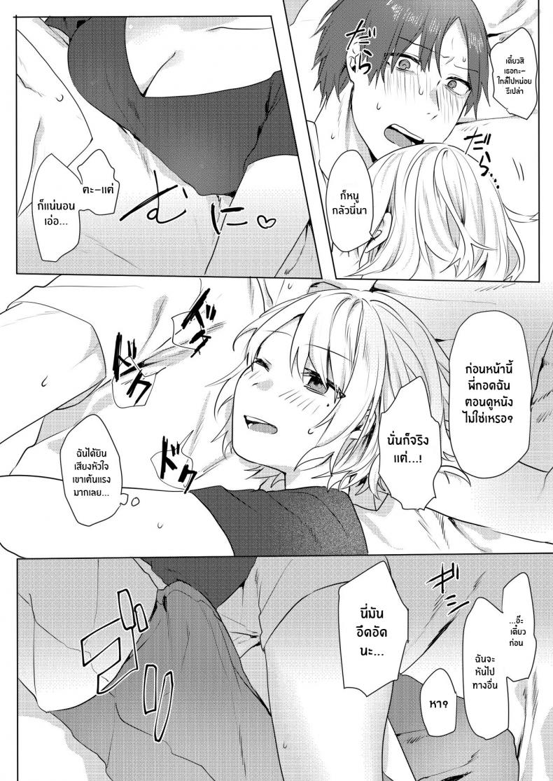 แผนการยั่วยวนพี่ชาย [Negiyashiki (Moegi)] Oniichan Yuwaku Keikaku A Plan to Seduce My Onii-chan – แผนการยั่วยวนพี่ชาย [Negiyashiki (Moegi)] Oniichan Yuwaku Keikaku A Plan to Seduce My Onii-chan – ตอนที่ 1 หน้า 29