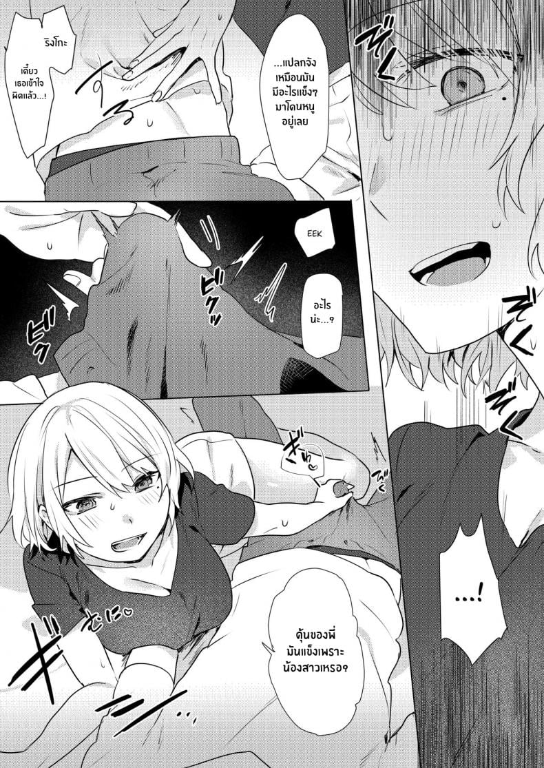 แผนการยั่วยวนพี่ชาย [Negiyashiki (Moegi)] Oniichan Yuwaku Keikaku A Plan to Seduce My Onii-chan – แผนการยั่วยวนพี่ชาย [Negiyashiki (Moegi)] Oniichan Yuwaku Keikaku A Plan to Seduce My Onii-chan – ตอนที่ 1 หน้า 30