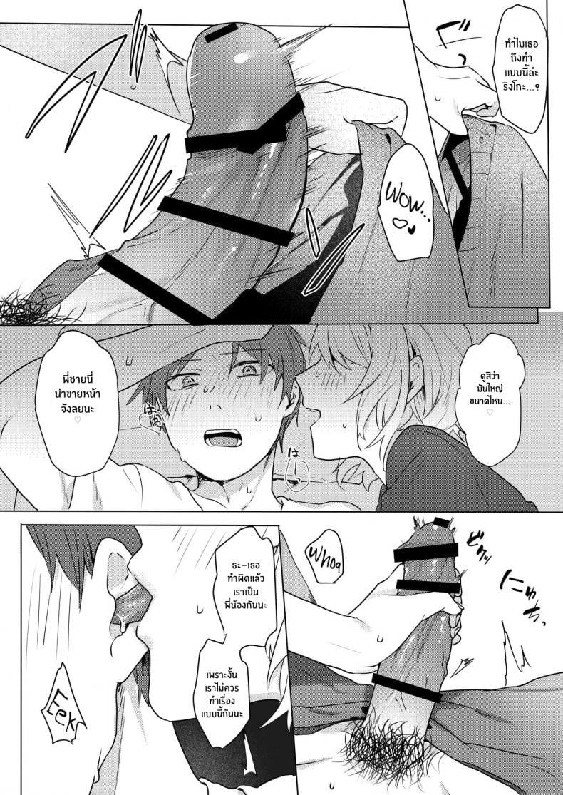 แผนการยั่วยวนพี่ชาย [Negiyashiki (Moegi)] Oniichan Yuwaku Keikaku A Plan to Seduce My Onii-chan – แผนการยั่วยวนพี่ชาย [Negiyashiki (Moegi)] Oniichan Yuwaku Keikaku A Plan to Seduce My Onii-chan – ตอนที่ 1 หน้า 31