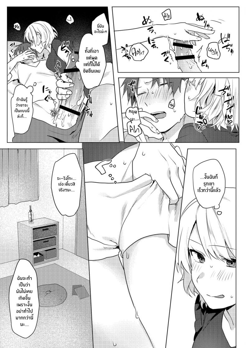 แผนการยั่วยวนพี่ชาย [Negiyashiki (Moegi)] Oniichan Yuwaku Keikaku A Plan to Seduce My Onii-chan – แผนการยั่วยวนพี่ชาย [Negiyashiki (Moegi)] Oniichan Yuwaku Keikaku A Plan to Seduce My Onii-chan – ตอนที่ 1 หน้า 32