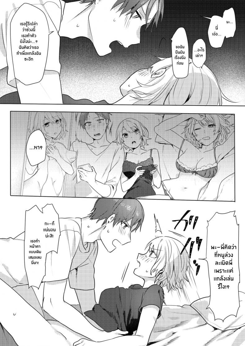 แผนการยั่วยวนพี่ชาย [Negiyashiki (Moegi)] Oniichan Yuwaku Keikaku A Plan to Seduce My Onii-chan – แผนการยั่วยวนพี่ชาย [Negiyashiki (Moegi)] Oniichan Yuwaku Keikaku A Plan to Seduce My Onii-chan – ตอนที่ 1 หน้า 35