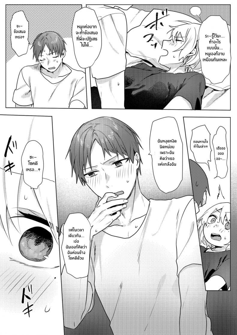 แผนการยั่วยวนพี่ชาย [Negiyashiki (Moegi)] Oniichan Yuwaku Keikaku A Plan to Seduce My Onii-chan – แผนการยั่วยวนพี่ชาย [Negiyashiki (Moegi)] Oniichan Yuwaku Keikaku A Plan to Seduce My Onii-chan – ตอนที่ 1 หน้า 36