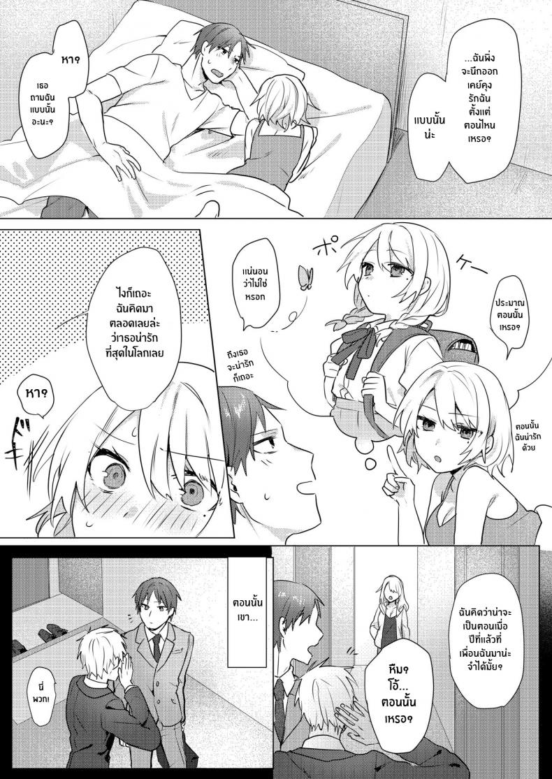 แผนการยั่วยวนพี่ชาย [Negiyashiki (Moegi)] Oniichan Yuwaku Keikaku A Plan to Seduce My Onii-chan – แผนการยั่วยวนพี่ชาย [Negiyashiki (Moegi)] Oniichan Yuwaku Keikaku A Plan to Seduce My Onii-chan – ตอนที่ 1 หน้า 53