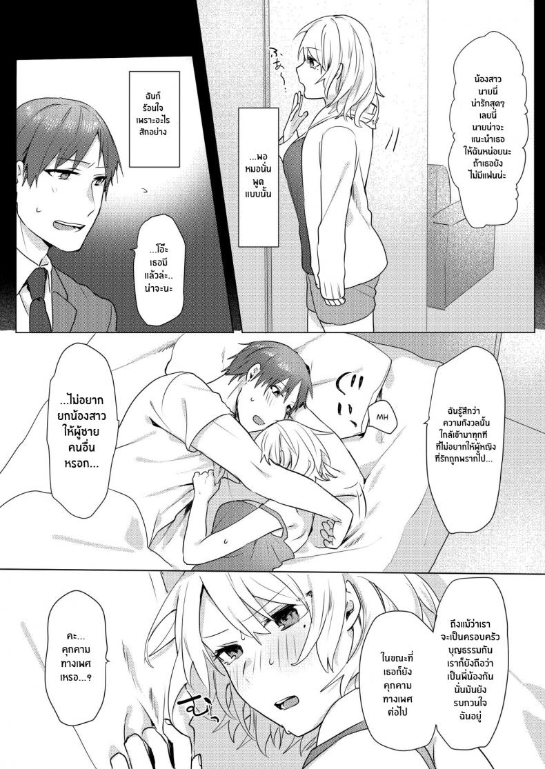 แผนการยั่วยวนพี่ชาย [Negiyashiki (Moegi)] Oniichan Yuwaku Keikaku A Plan to Seduce My Onii-chan – แผนการยั่วยวนพี่ชาย [Negiyashiki (Moegi)] Oniichan Yuwaku Keikaku A Plan to Seduce My Onii-chan – ตอนที่ 1 หน้า 54