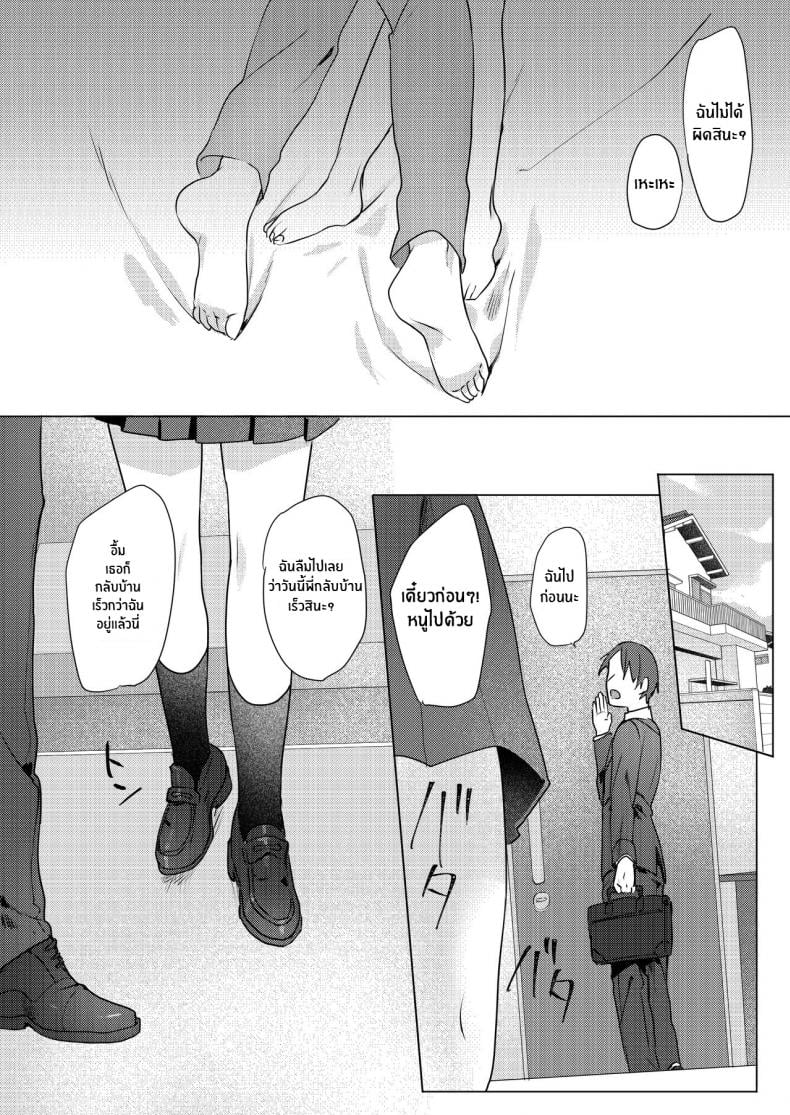 แผนการยั่วยวนพี่ชาย [Negiyashiki (Moegi)] Oniichan Yuwaku Keikaku A Plan to Seduce My Onii-chan – แผนการยั่วยวนพี่ชาย [Negiyashiki (Moegi)] Oniichan Yuwaku Keikaku A Plan to Seduce My Onii-chan – ตอนที่ 1 หน้า 55