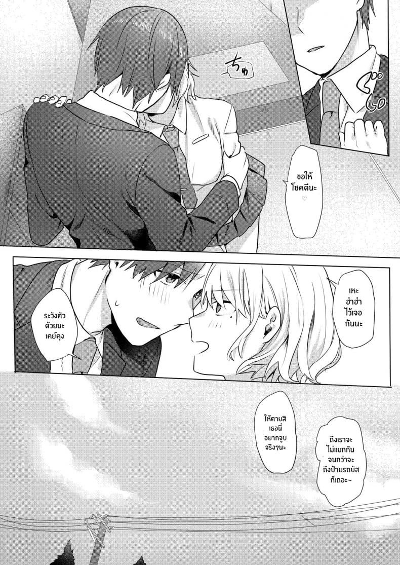 แผนการยั่วยวนพี่ชาย [Negiyashiki (Moegi)] Oniichan Yuwaku Keikaku A Plan to Seduce My Onii-chan – แผนการยั่วยวนพี่ชาย [Negiyashiki (Moegi)] Oniichan Yuwaku Keikaku A Plan to Seduce My Onii-chan – ตอนที่ 1 หน้า 56