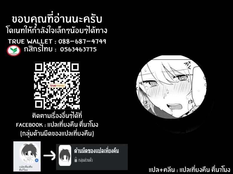 แผนการยั่วยวนพี่ชาย [Negiyashiki (Moegi)] Oniichan Yuwaku Keikaku A Plan to Seduce My Onii-chan – แผนการยั่วยวนพี่ชาย [Negiyashiki (Moegi)] Oniichan Yuwaku Keikaku A Plan to Seduce My Onii-chan – ตอนที่ 1 หน้า 58