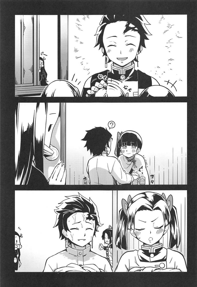 อารมณ์พลุ่งพล่าน (C97) [San Se Fang (NekoWeapons)] Oniimo no Nin (Kimetsu no Yaiba) – อารมณ์พลุ่งพล่าน (C97) [San Se Fang (NekoWeapons)] Oniimo no Nin (Kimetsu no Yaiba) – ตอนที่ 1 หน้า 2