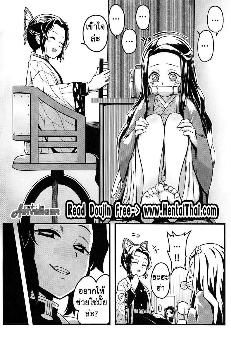 อารมณ์พลุ่งพล่าน (C97) [San Se Fang (NekoWeapons)] Oniimo no Nin (Kimetsu no Yaiba) – อารมณ์พลุ่งพล่าน (C97) [San Se Fang (NekoWeapons)] Oniimo no Nin (Kimetsu no Yaiba) – ตอนที่ 1 หน้า 3