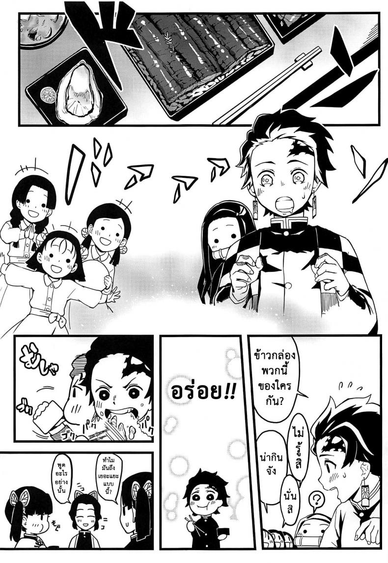 อารมณ์พลุ่งพล่าน (C97) [San Se Fang (NekoWeapons)] Oniimo no Nin (Kimetsu no Yaiba) – อารมณ์พลุ่งพล่าน (C97) [San Se Fang (NekoWeapons)] Oniimo no Nin (Kimetsu no Yaiba) – ตอนที่ 1 หน้า 4