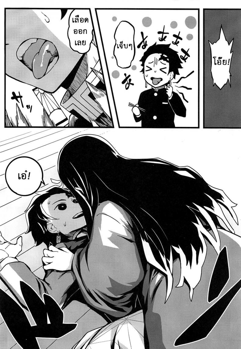 อารมณ์พลุ่งพล่าน (C97) [San Se Fang (NekoWeapons)] Oniimo no Nin (Kimetsu no Yaiba) – อารมณ์พลุ่งพล่าน (C97) [San Se Fang (NekoWeapons)] Oniimo no Nin (Kimetsu no Yaiba) – ตอนที่ 1 หน้า 5