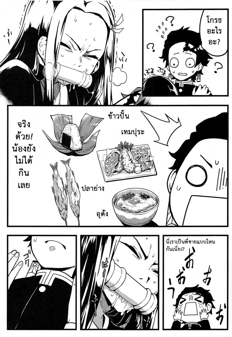 อารมณ์พลุ่งพล่าน (C97) [San Se Fang (NekoWeapons)] Oniimo no Nin (Kimetsu no Yaiba) – อารมณ์พลุ่งพล่าน (C97) [San Se Fang (NekoWeapons)] Oniimo no Nin (Kimetsu no Yaiba) – ตอนที่ 1 หน้า 6