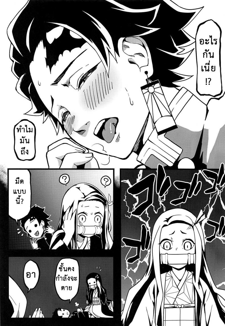 อารมณ์พลุ่งพล่าน (C97) [San Se Fang (NekoWeapons)] Oniimo no Nin (Kimetsu no Yaiba) – อารมณ์พลุ่งพล่าน (C97) [San Se Fang (NekoWeapons)] Oniimo no Nin (Kimetsu no Yaiba) – ตอนที่ 1 หน้า 7