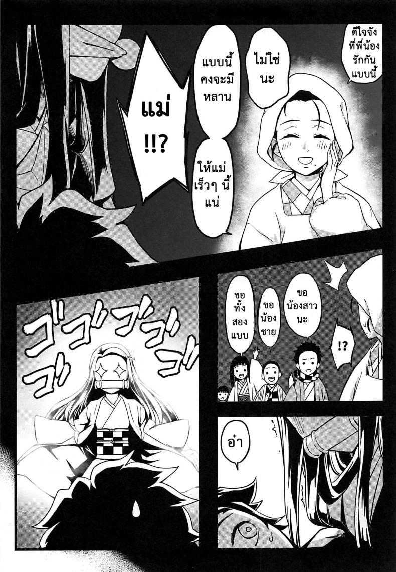 อารมณ์พลุ่งพล่าน (C97) [San Se Fang (NekoWeapons)] Oniimo no Nin (Kimetsu no Yaiba) – อารมณ์พลุ่งพล่าน (C97) [San Se Fang (NekoWeapons)] Oniimo no Nin (Kimetsu no Yaiba) – ตอนที่ 1 หน้า 8