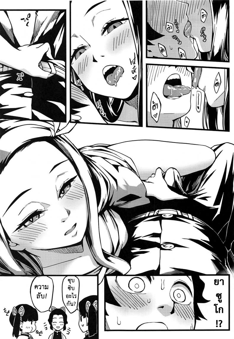 อารมณ์พลุ่งพล่าน (C97) [San Se Fang (NekoWeapons)] Oniimo no Nin (Kimetsu no Yaiba) – อารมณ์พลุ่งพล่าน (C97) [San Se Fang (NekoWeapons)] Oniimo no Nin (Kimetsu no Yaiba) – ตอนที่ 1 หน้า 10