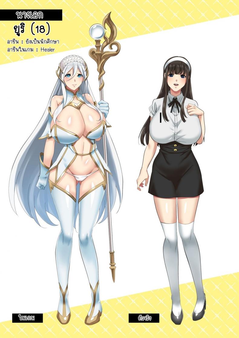ความรักของเราเริ่มต้นในเกมออนไลน์ [HOT CALPIS] Online Game de Deatta Kanojo ga Tsuyo Player ni Netorareru Hanashi – ความรักของเราเริ่มต้นในเกมออนไลน์ [HOT CALPIS] Online Game de Deatta Kanojo ga Tsuyo Player ni Netorareru Hanashi – ตอนที่ 1 หน้า 2