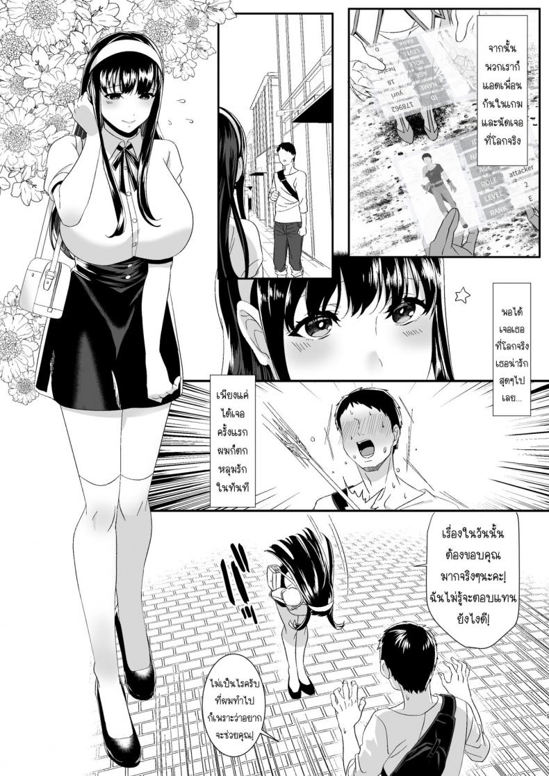 ความรักของเราเริ่มต้นในเกมออนไลน์ [HOT CALPIS] Online Game de Deatta Kanojo ga Tsuyo Player ni Netorareru Hanashi – ความรักของเราเริ่มต้นในเกมออนไลน์ [HOT CALPIS] Online Game de Deatta Kanojo ga Tsuyo Player ni Netorareru Hanashi – ตอนที่ 1 หน้า 9