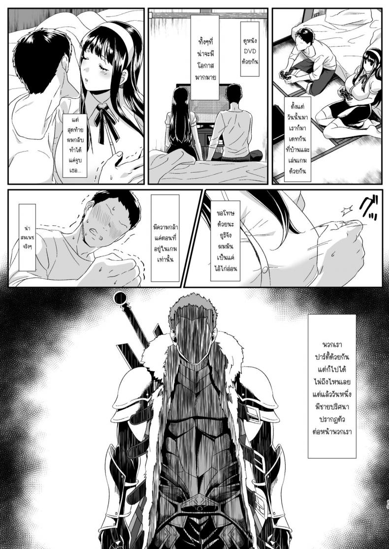 ความรักของเราเริ่มต้นในเกมออนไลน์ [HOT CALPIS] Online Game de Deatta Kanojo ga Tsuyo Player ni Netorareru Hanashi – ความรักของเราเริ่มต้นในเกมออนไลน์ [HOT CALPIS] Online Game de Deatta Kanojo ga Tsuyo Player ni Netorareru Hanashi – ตอนที่ 1 หน้า 15