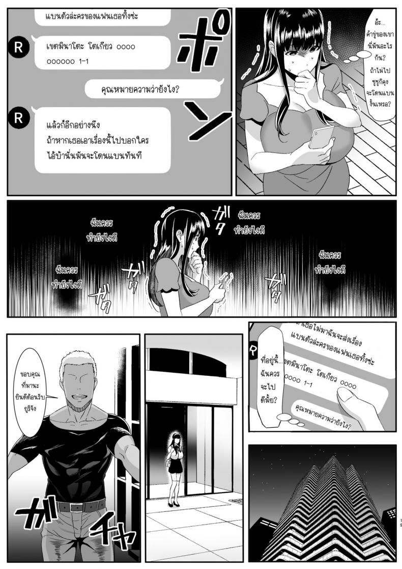 ความรักของเราเริ่มต้นในเกมออนไลน์ [HOT CALPIS] Online Game de Deatta Kanojo ga Tsuyo Player ni Netorareru Hanashi – ความรักของเราเริ่มต้นในเกมออนไลน์ [HOT CALPIS] Online Game de Deatta Kanojo ga Tsuyo Player ni Netorareru Hanashi – ตอนที่ 1 หน้า 19