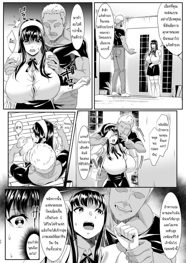 ความรักของเราเริ่มต้นในเกมออนไลน์ [HOT CALPIS] Online Game de Deatta Kanojo ga Tsuyo Player ni Netorareru Hanashi – ความรักของเราเริ่มต้นในเกมออนไลน์ [HOT CALPIS] Online Game de Deatta Kanojo ga Tsuyo Player ni Netorareru Hanashi – ตอนที่ 1 หน้า 20