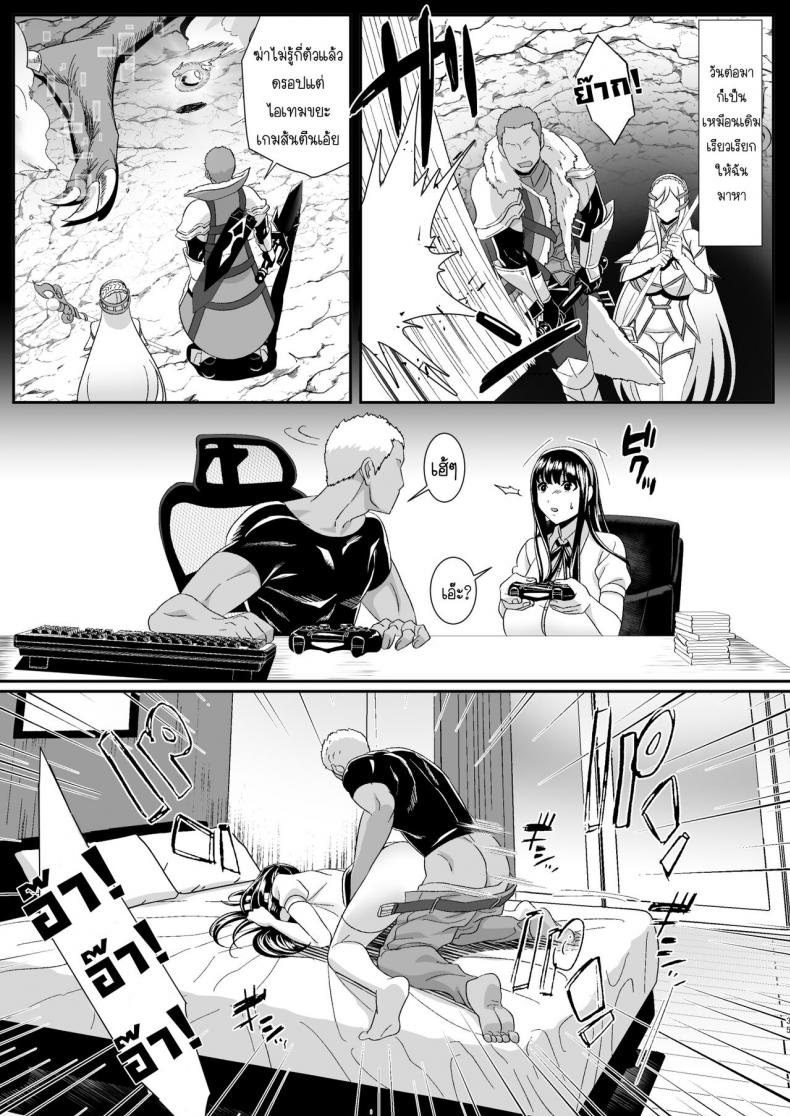 ความรักของเราเริ่มต้นในเกมออนไลน์ [HOT CALPIS] Online Game de Deatta Kanojo ga Tsuyo Player ni Netorareru Hanashi – ความรักของเราเริ่มต้นในเกมออนไลน์ [HOT CALPIS] Online Game de Deatta Kanojo ga Tsuyo Player ni Netorareru Hanashi – ตอนที่ 1 หน้า 35