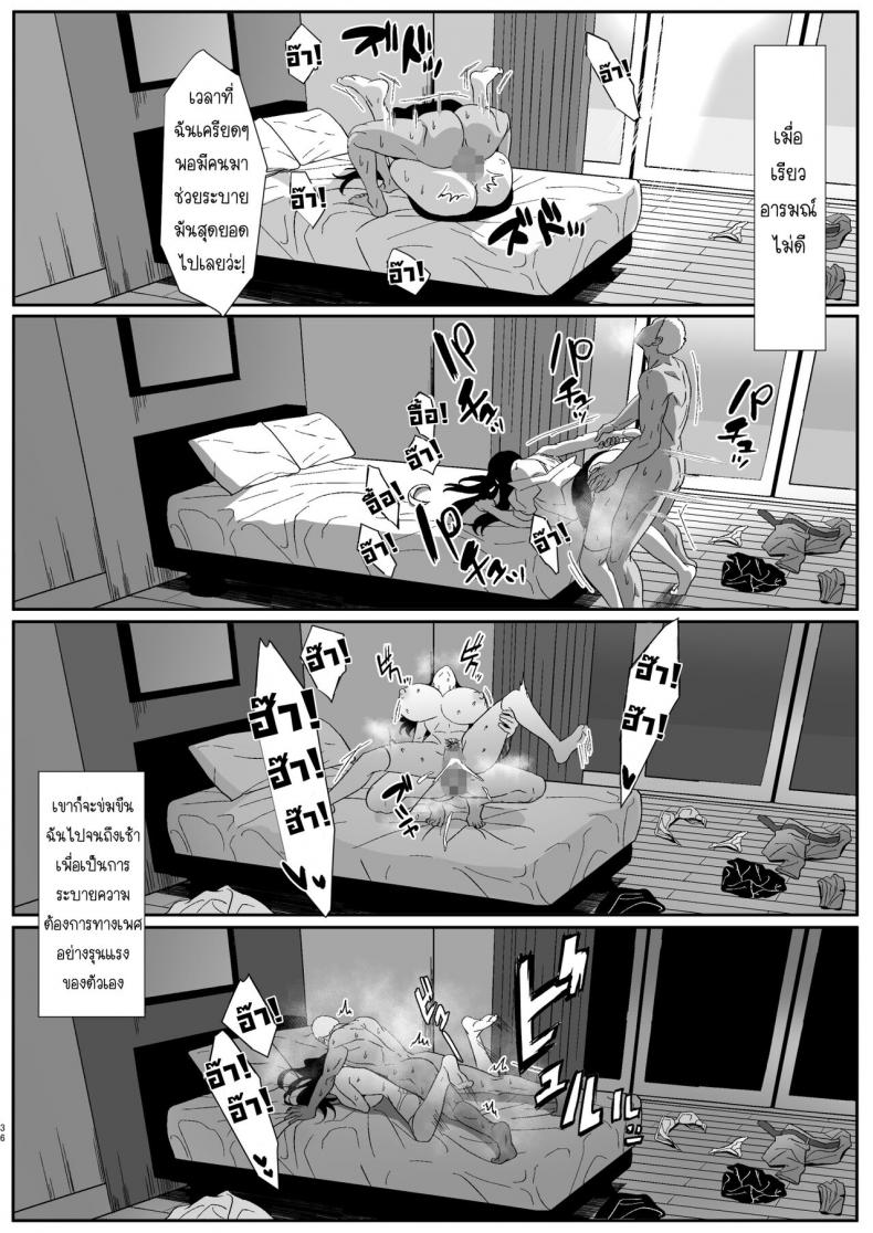 ความรักของเราเริ่มต้นในเกมออนไลน์ [HOT CALPIS] Online Game de Deatta Kanojo ga Tsuyo Player ni Netorareru Hanashi – ความรักของเราเริ่มต้นในเกมออนไลน์ [HOT CALPIS] Online Game de Deatta Kanojo ga Tsuyo Player ni Netorareru Hanashi – ตอนที่ 1 หน้า 36