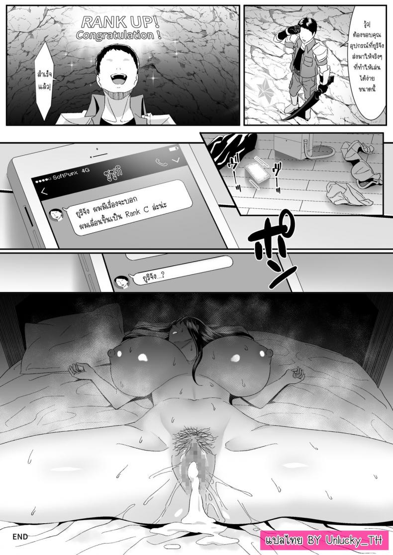 ความรักของเราเริ่มต้นในเกมออนไลน์ [HOT CALPIS] Online Game de Deatta Kanojo ga Tsuyo Player ni Netorareru Hanashi – ความรักของเราเริ่มต้นในเกมออนไลน์ [HOT CALPIS] Online Game de Deatta Kanojo ga Tsuyo Player ni Netorareru Hanashi – ตอนที่ 1 หน้า 43