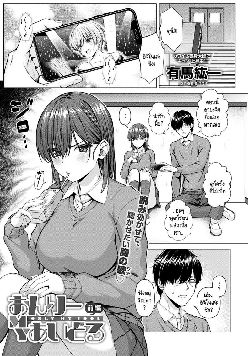 ไอดอลของผม [Arima Kouichi] Only My Idol Zenpen – ไอดอลของผม [Arima Kouichi] Only My Idol Zenpen – ตอนที่ 1 หน้า 1