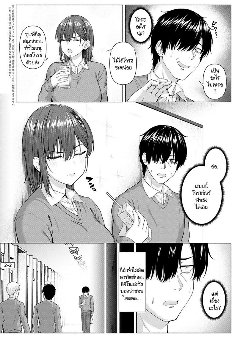 ไอดอลของผม [Arima Kouichi] Only My Idol Zenpen – ไอดอลของผม [Arima Kouichi] Only My Idol Zenpen – ตอนที่ 1 หน้า 2