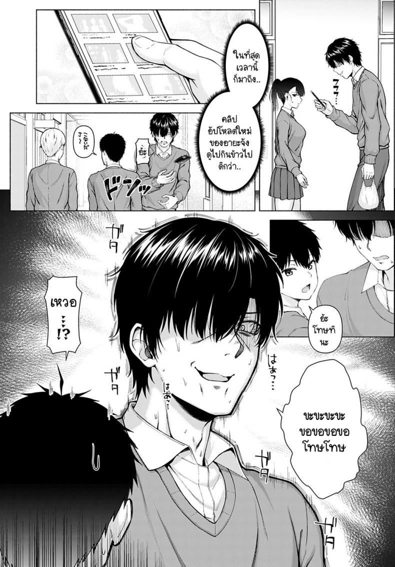 ไอดอลของผม [Arima Kouichi] Only My Idol Zenpen – ไอดอลของผม [Arima Kouichi] Only My Idol Zenpen – ตอนที่ 1 หน้า 3