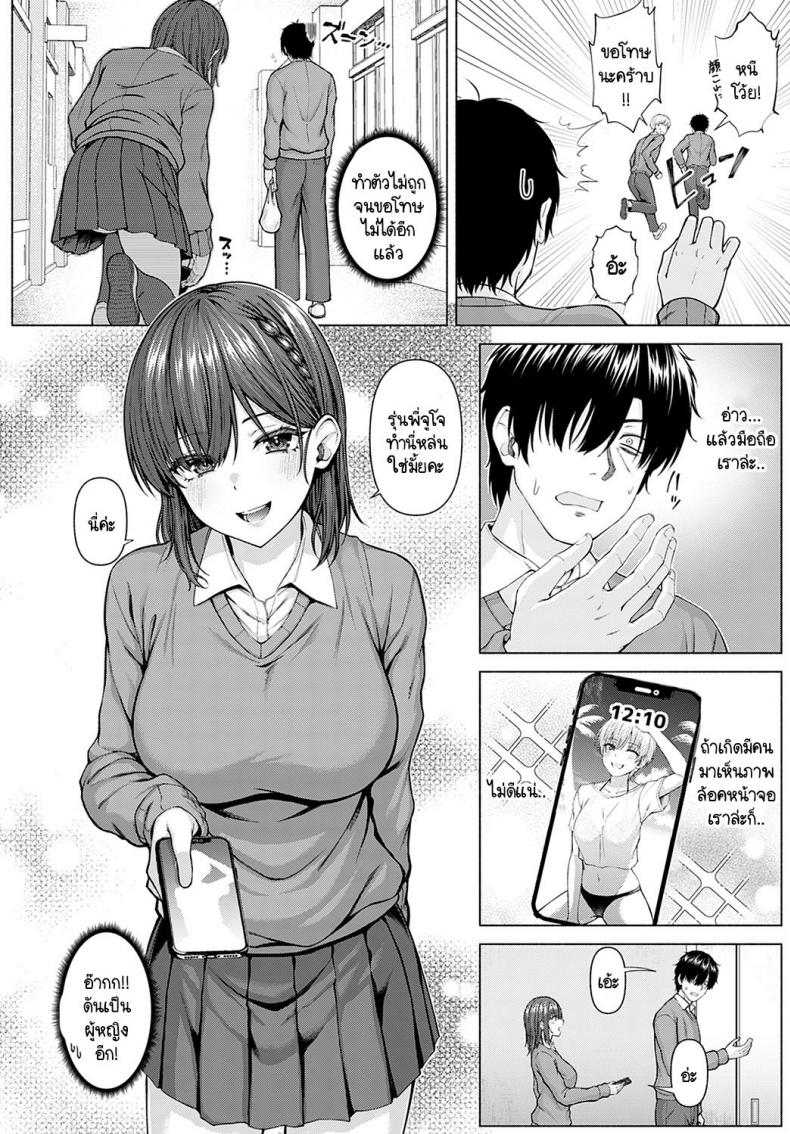 ไอดอลของผม [Arima Kouichi] Only My Idol Zenpen – ไอดอลของผม [Arima Kouichi] Only My Idol Zenpen – ตอนที่ 1 หน้า 4