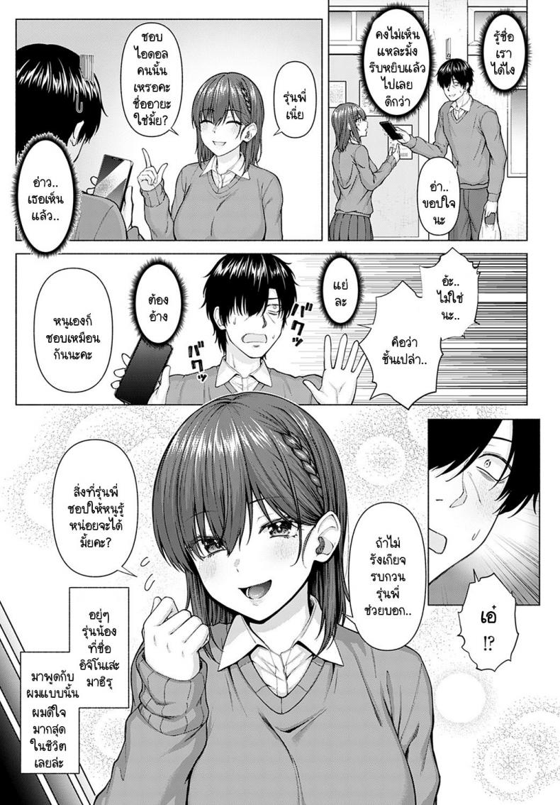 ไอดอลของผม [Arima Kouichi] Only My Idol Zenpen – ไอดอลของผม [Arima Kouichi] Only My Idol Zenpen – ตอนที่ 1 หน้า 5