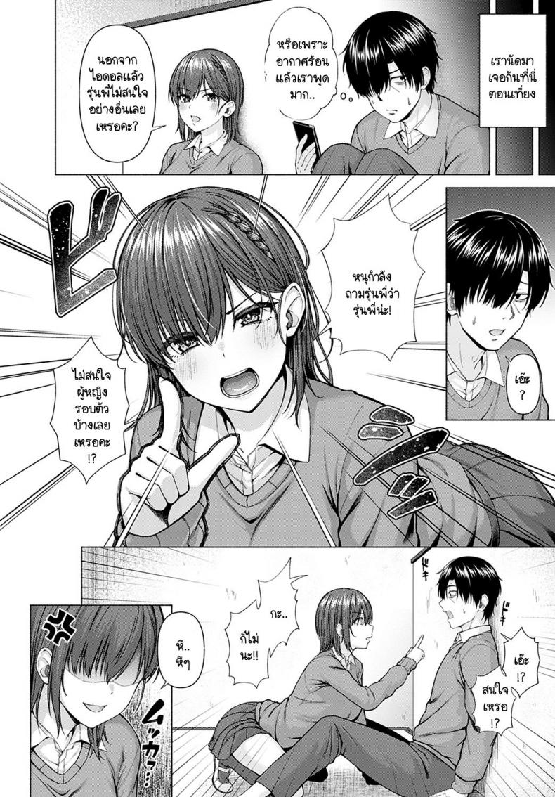 ไอดอลของผม [Arima Kouichi] Only My Idol Zenpen – ไอดอลของผม [Arima Kouichi] Only My Idol Zenpen – ตอนที่ 1 หน้า 6