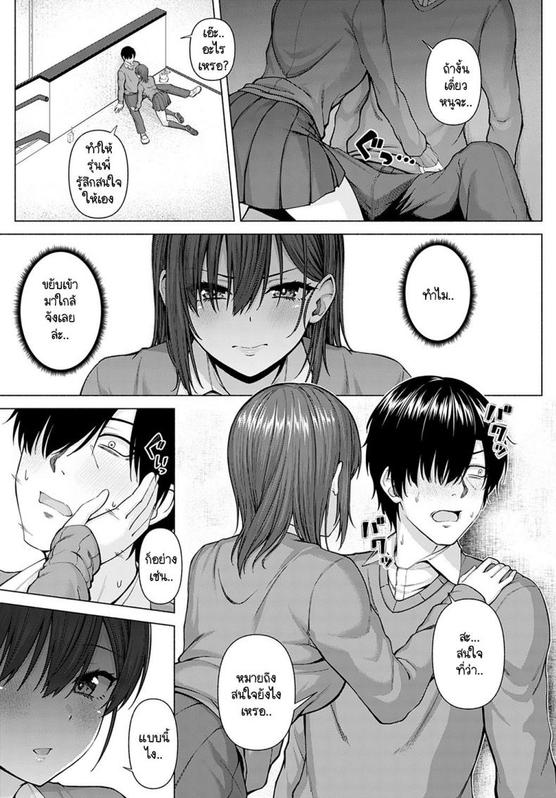 ไอดอลของผม [Arima Kouichi] Only My Idol Zenpen – ไอดอลของผม [Arima Kouichi] Only My Idol Zenpen – ตอนที่ 1 หน้า 7