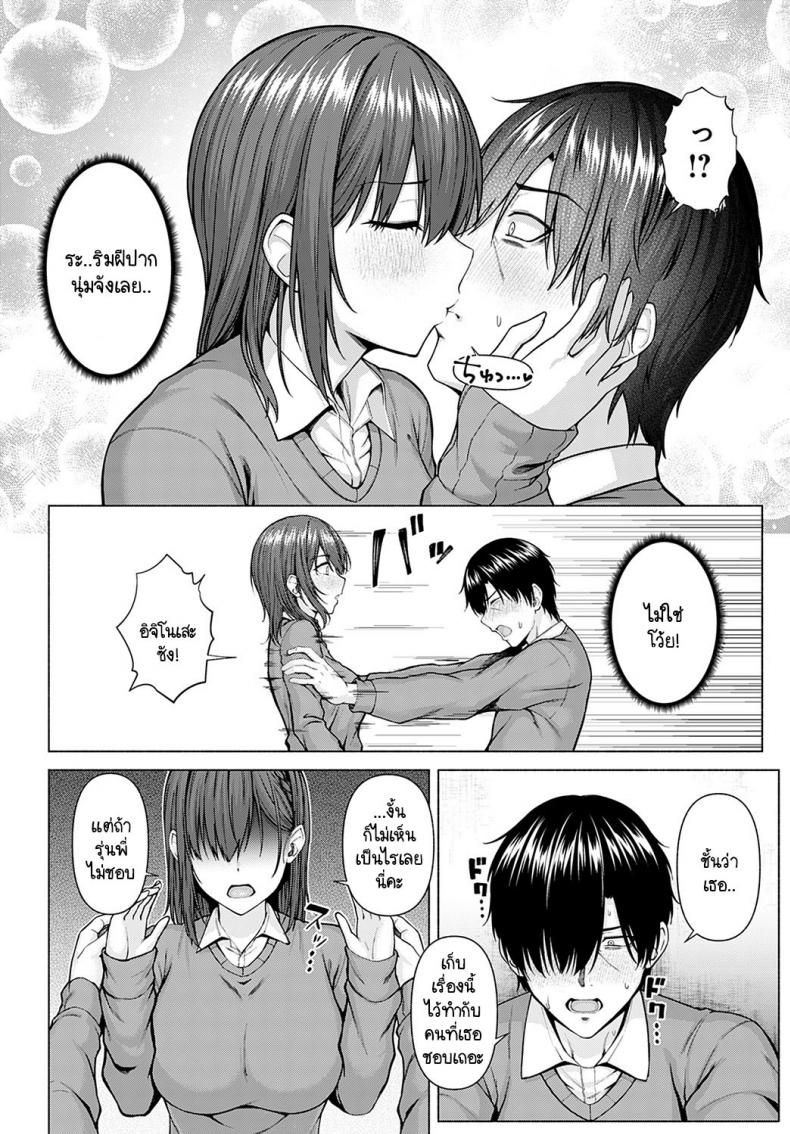 ไอดอลของผม [Arima Kouichi] Only My Idol Zenpen – ไอดอลของผม [Arima Kouichi] Only My Idol Zenpen – ตอนที่ 1 หน้า 8