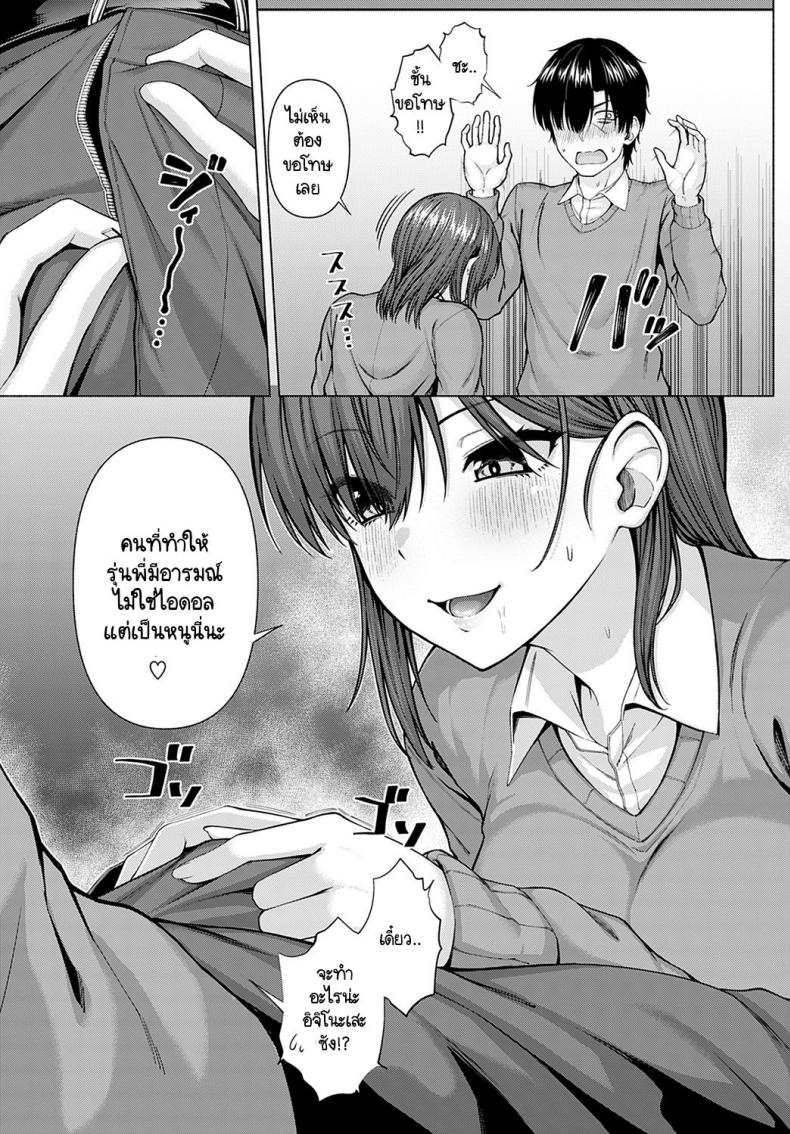 ไอดอลของผม [Arima Kouichi] Only My Idol Zenpen – ไอดอลของผม [Arima Kouichi] Only My Idol Zenpen – ตอนที่ 1 หน้า 11