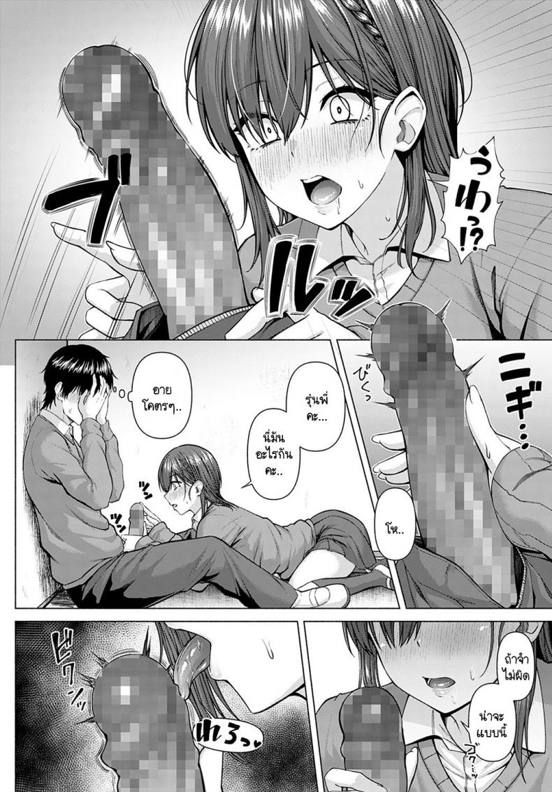 ไอดอลของผม [Arima Kouichi] Only My Idol Zenpen – ไอดอลของผม [Arima Kouichi] Only My Idol Zenpen – ตอนที่ 1 หน้า 12