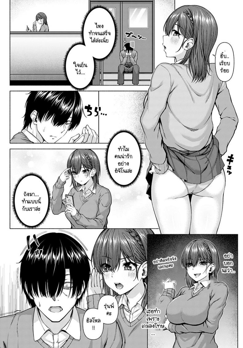 ไอดอลของผม [Arima Kouichi] Only My Idol Zenpen – ไอดอลของผม [Arima Kouichi] Only My Idol Zenpen – ตอนที่ 1 หน้า 28