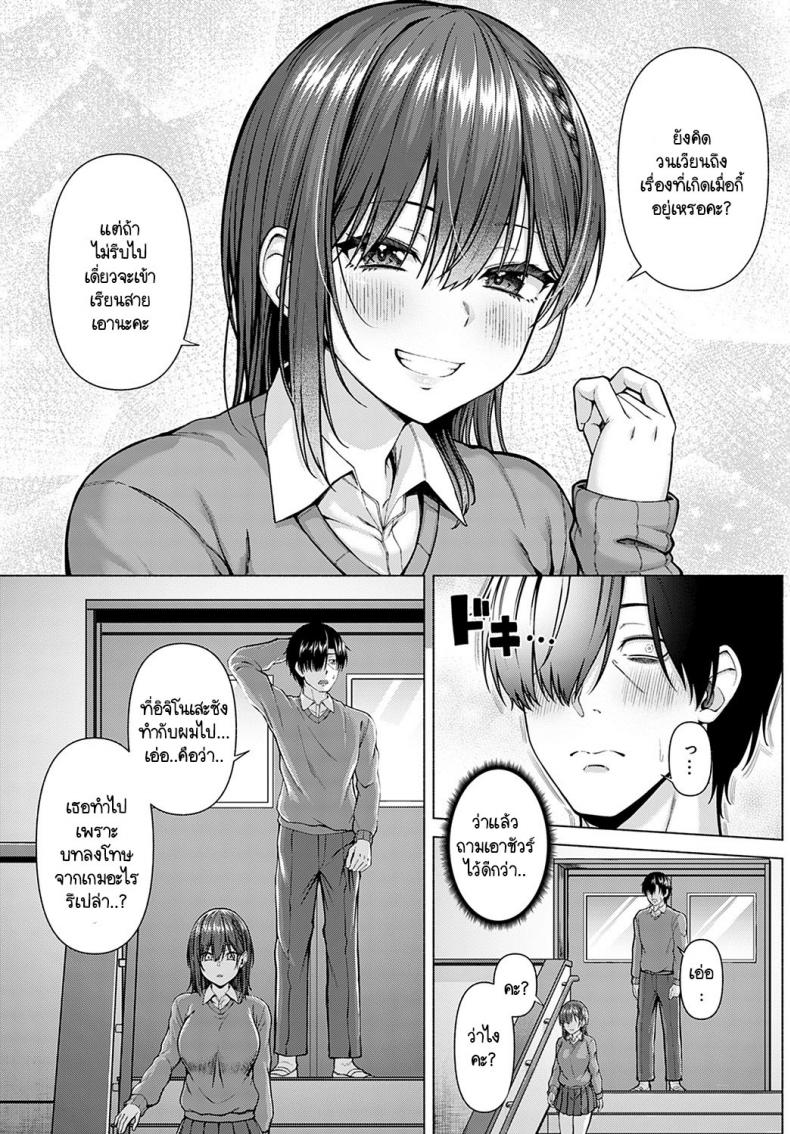 ไอดอลของผม [Arima Kouichi] Only My Idol Zenpen – ไอดอลของผม [Arima Kouichi] Only My Idol Zenpen – ตอนที่ 1 หน้า 29