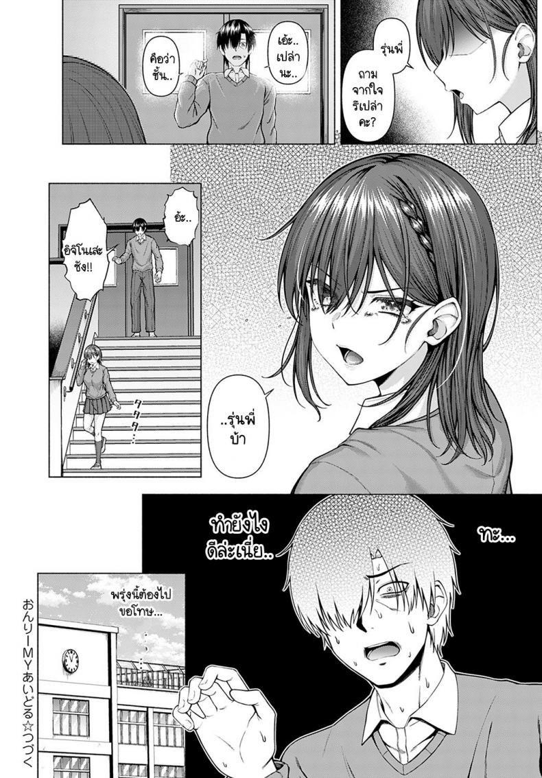 ไอดอลของผม [Arima Kouichi] Only My Idol Zenpen – ไอดอลของผม [Arima Kouichi] Only My Idol Zenpen – ตอนที่ 1 หน้า 30