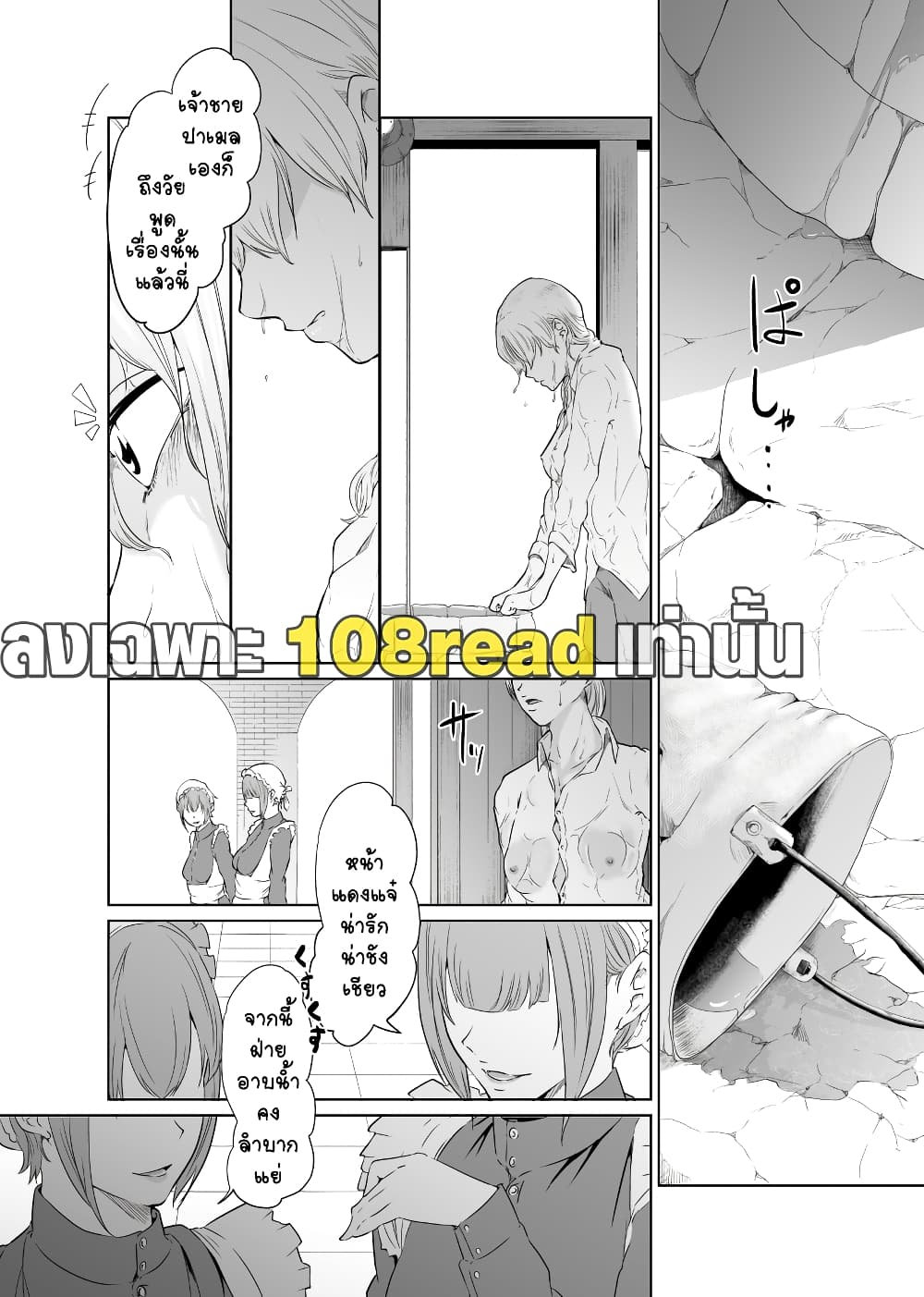 Onna Kishi no Hakarigoto – Onna Kishi no Hakarigoto – ตอนที่ 1 หน้า 8