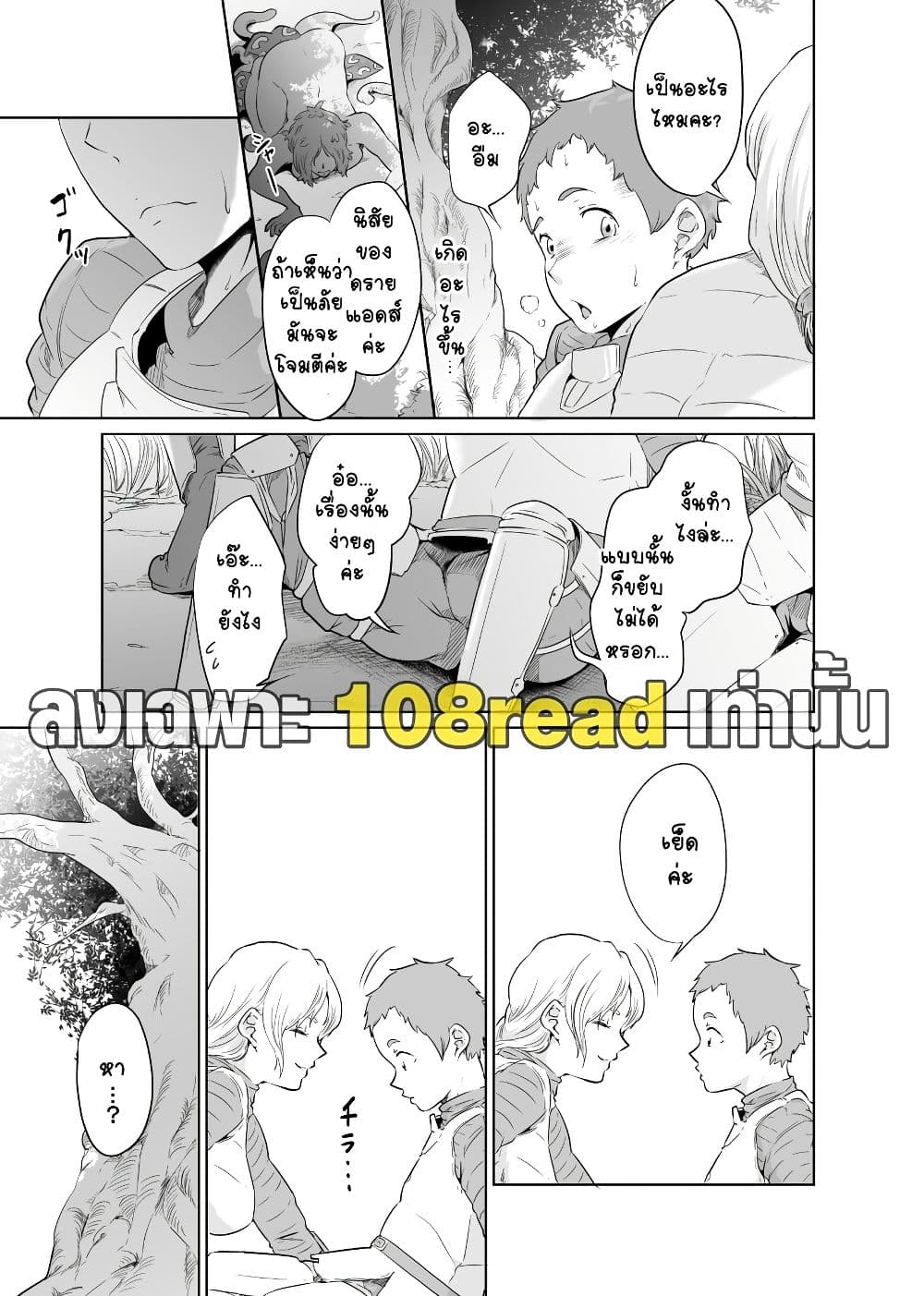 Onna Kishi no Hakarigoto – Onna Kishi no Hakarigoto – ตอนที่ 2 หน้า 1