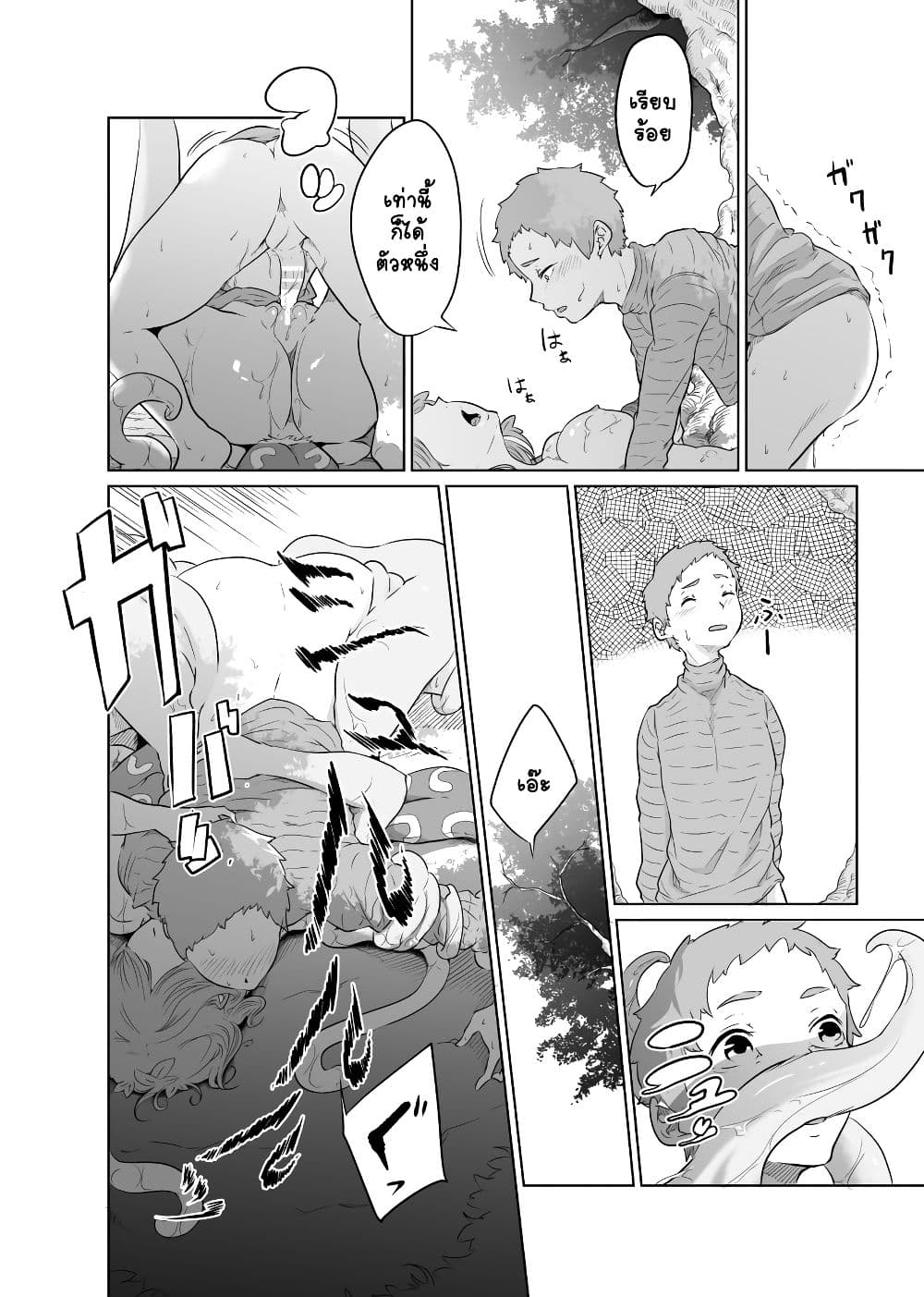 Onna Kishi no Hakarigoto – Onna Kishi no Hakarigoto – ตอนที่ 2 หน้า 8