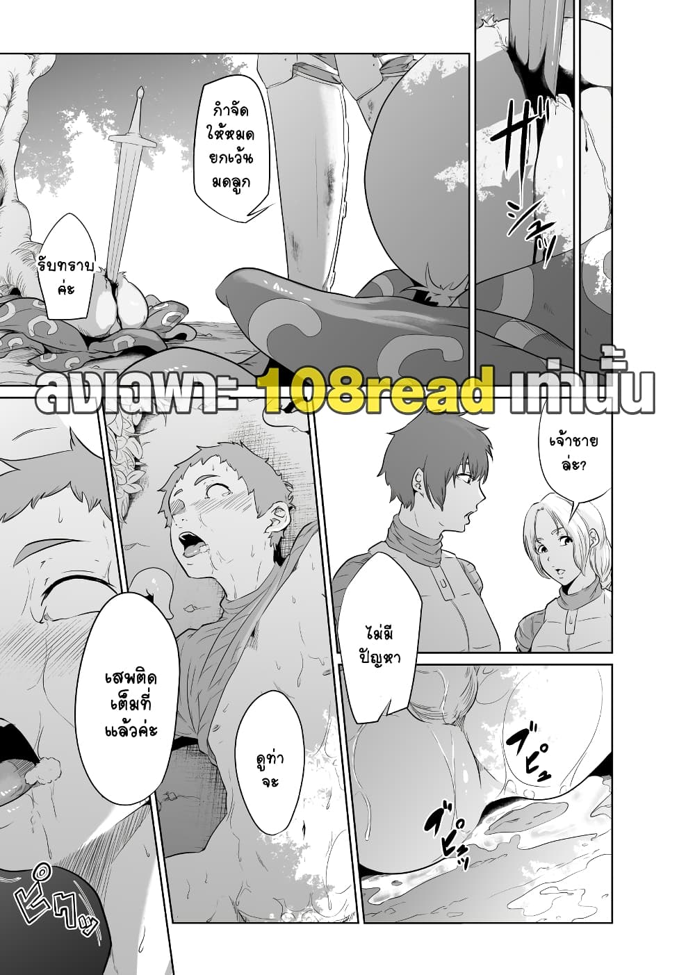 Onna Kishi no Hakarigoto – Onna Kishi no Hakarigoto – ตอนที่ 3 หน้า 1