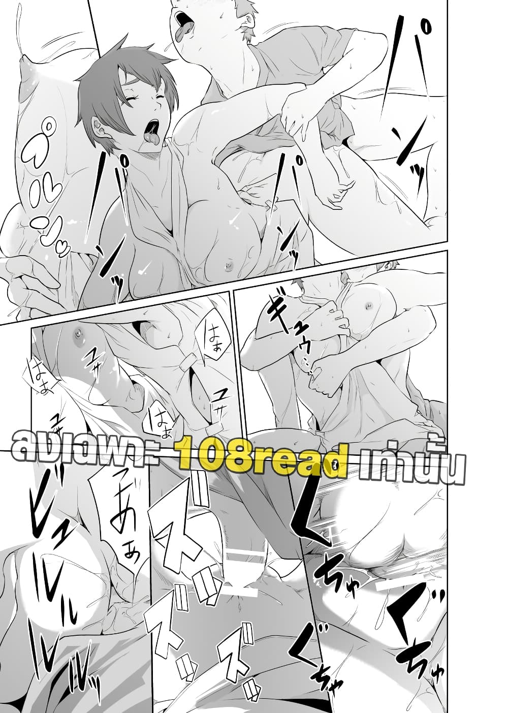 Onna Kishi no Hakarigoto – Onna Kishi no Hakarigoto – ตอนที่ 3 หน้า 7