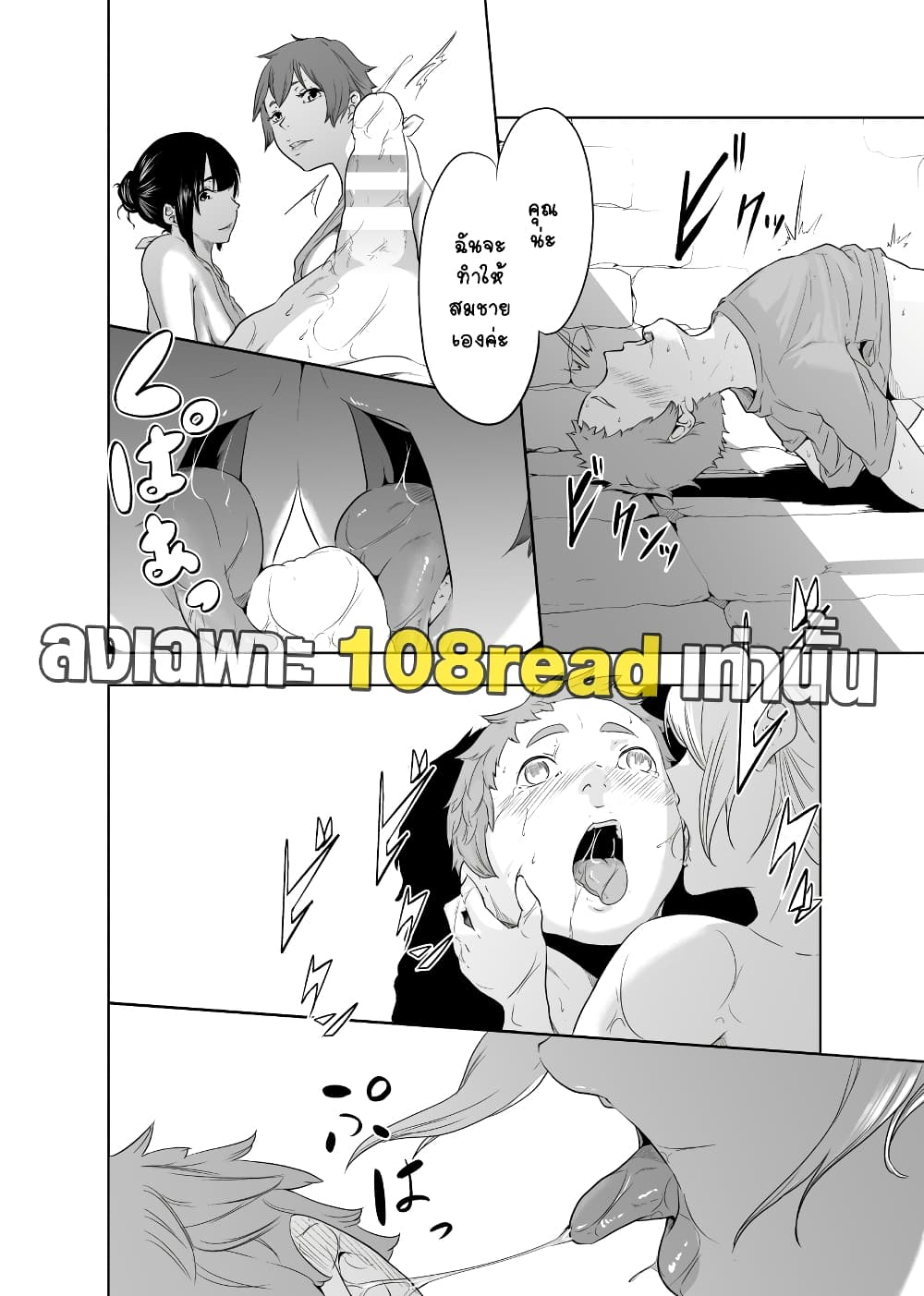Onna Kishi no Hakarigoto – Onna Kishi no Hakarigoto – ตอนที่ 4 หน้า 6