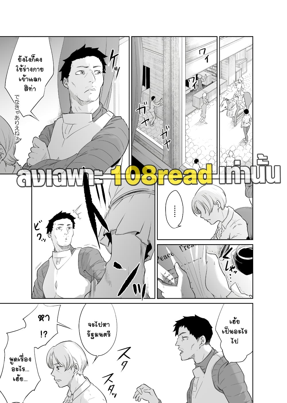 Onna Kishi no Hakarigoto – Onna Kishi no Hakarigoto – ตอนที่ 4 หน้า 13